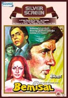 Bemisal - Indian Movie Cover (xs thumbnail)