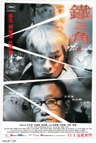 Tie saam gok - Hong Kong poster (xs thumbnail)