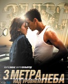 Tres metros sobre el cielo - Russian Blu-Ray movie cover (xs thumbnail)