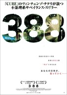388 Arletta Avenue - Japanese Movie Poster (xs thumbnail)