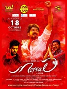 Mersal - French Movie Poster (xs thumbnail)