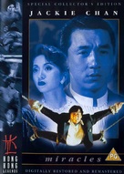 Kei zik - British DVD movie cover (xs thumbnail)