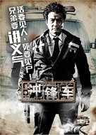 Two Thumbs Up - Hong Kong Movie Poster (xs thumbnail)