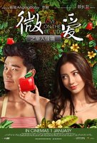 Wei ai zhi jian ru jia jing - Malaysian Movie Poster (xs thumbnail)