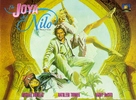 The Jewel of the Nile - Argentinian Movie Poster (xs thumbnail)