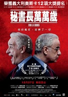 Viva la libert&aacute; - Taiwanese Movie Poster (xs thumbnail)