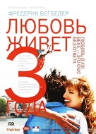 L&#039;amour dure trois ans - Russian DVD movie cover (xs thumbnail)