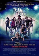 Rock of Ages - Israeli Movie Poster (xs thumbnail)