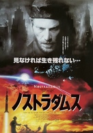 Nostradamus - Japanese Movie Poster (xs thumbnail)