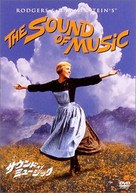 The Sound of Music - Japanese Movie Cover (xs thumbnail)