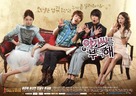&quot;My Fair Lady&quot; - South Korean Movie Poster (xs thumbnail)