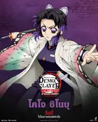 Gekijô-ban Kimetsu no Yaiba Mugen Jô-hen Poster