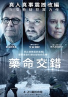 Crisis - Taiwanese Movie Poster (xs thumbnail)