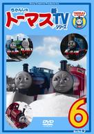 &quot;Thomas the Tank Engine &amp; Friends&quot; - Japanese DVD movie cover (xs thumbnail)