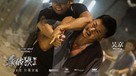 Saat po long 2 - Chinese Movie Poster (xs thumbnail)