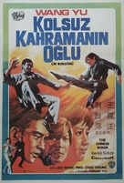 Long hu dou - Turkish Movie Poster (xs thumbnail)