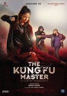 The Kung Fu Master - Saudi Arabian Movie Poster (xs thumbnail)