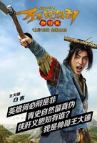 Wan wan mei xiang dao - Chinese Movie Poster (xs thumbnail)