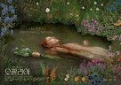 Ophelia - South Korean Movie Poster (xs thumbnail)