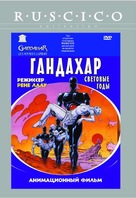 Gandahar - Russian DVD movie cover (xs thumbnail)