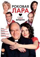 Io, loro e Lara - Russian DVD movie cover (xs thumbnail)
