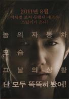 Beul-la-in-deu - South Korean Movie Poster (xs thumbnail)