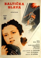 Baltiyskaya slava - Yugoslav Movie Poster (xs thumbnail)