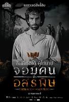 El abrazo de la serpiente - Thai Movie Poster (xs thumbnail)