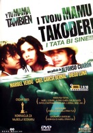 Y Tu Mama Tambien - Croatian Movie Cover (xs thumbnail)