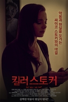 Do You See Me - South Korean Movie Poster (xs thumbnail)