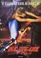 Turbulence - Japanese Movie Poster (xs thumbnail)