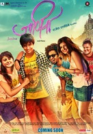 JANIVA Marathi film - Indian Movie Poster (xs thumbnail)
