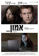 Trust - Israeli Movie Poster (xs thumbnail)