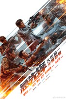 Vanguard - Chinese Movie Poster (xs thumbnail)