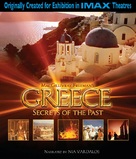 Greece: Secrets of the Past - Blu-Ray movie cover (xs thumbnail)