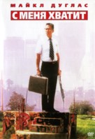 Falling Down - Russian DVD movie cover (xs thumbnail)