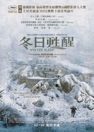 Kis Uykusu - Hong Kong Movie Poster (xs thumbnail)