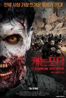 Cannon Fodder - South Korean Movie Poster (xs thumbnail)