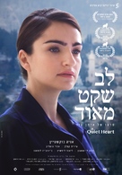 A Quiet Heart - Israeli Movie Poster (xs thumbnail)