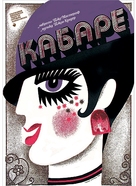 Cabaret - Bulgarian Movie Poster (xs thumbnail)