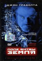 Battlefield Earth - Russian DVD movie cover (xs thumbnail)