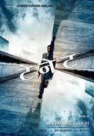Tenet - Indian Movie Poster (xs thumbnail)