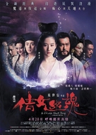 Sien nui yau wan - Hong Kong Movie Poster (xs thumbnail)