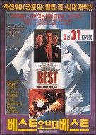 Best of the Best - South Korean Movie Poster (xs thumbnail)