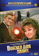 Vokzal dlya dvoikh - Russian DVD movie cover (xs thumbnail)