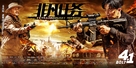Extraordinary Mission - Chinese Movie Poster (xs thumbnail)