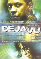 Deja Vu - Hungarian Movie Cover (xs thumbnail)