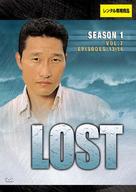 &quot;Lost&quot; - Japanese Movie Cover (xs thumbnail)