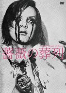 Bara no soretsu - Japanese DVD movie cover (xs thumbnail)