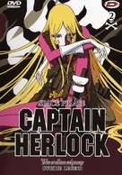 Space Pirate Captain Harlock: The Endless Odyssey - French DVD movie cover (xs thumbnail)